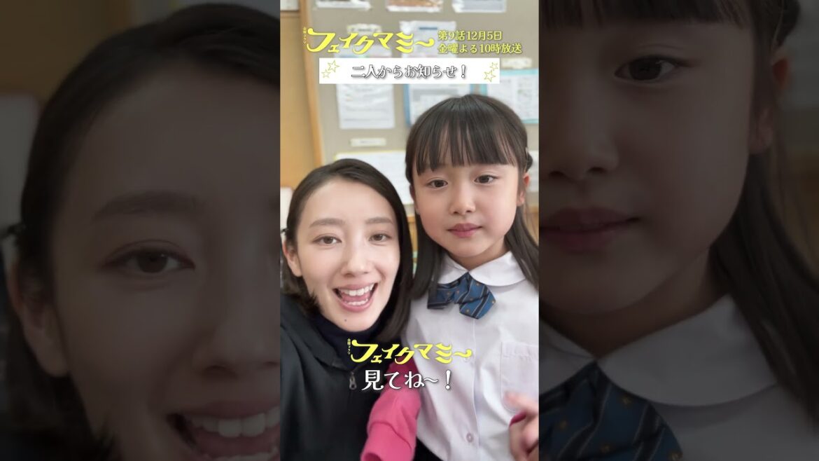 『#フェイクマミー』第8話メイキング🎬かわいいところ詰め合わせ♡ #波瑠 #川栄李奈 #向井康二 #池村碧彩