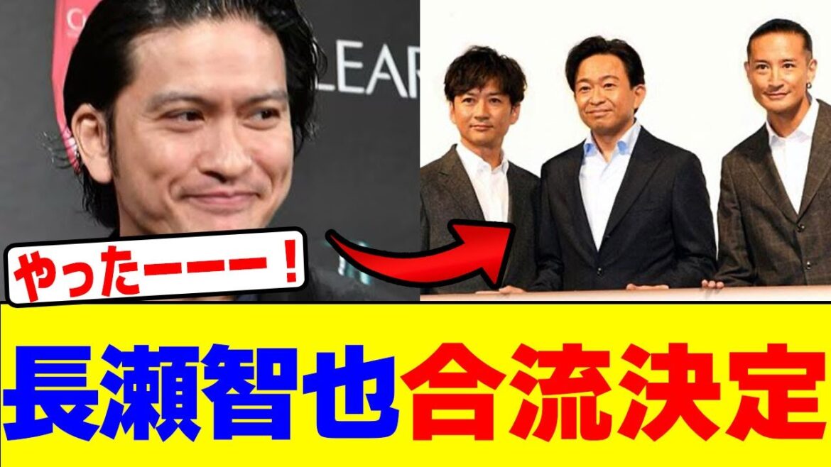 長瀬智也がTOKIOに合流決定wwwwwwwwwwwwwwwwwwwwwwwwwwwwwwwwwwwwwwwwwwwwwwwwwwwwwwwwwwwww【2chまとめ】【2chスレ】【5chスレ】