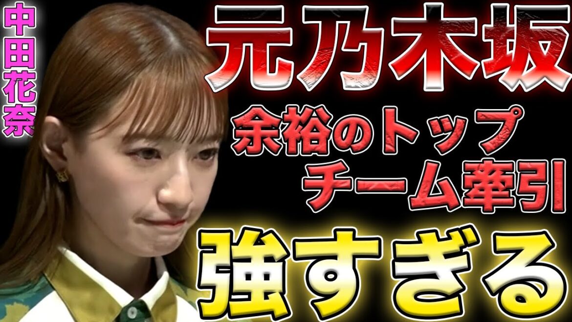 【中田花奈】敵を寄せ付けない強さでトップ獲得!チームを引っ張るポイントゲッターに!【Mリーグ】