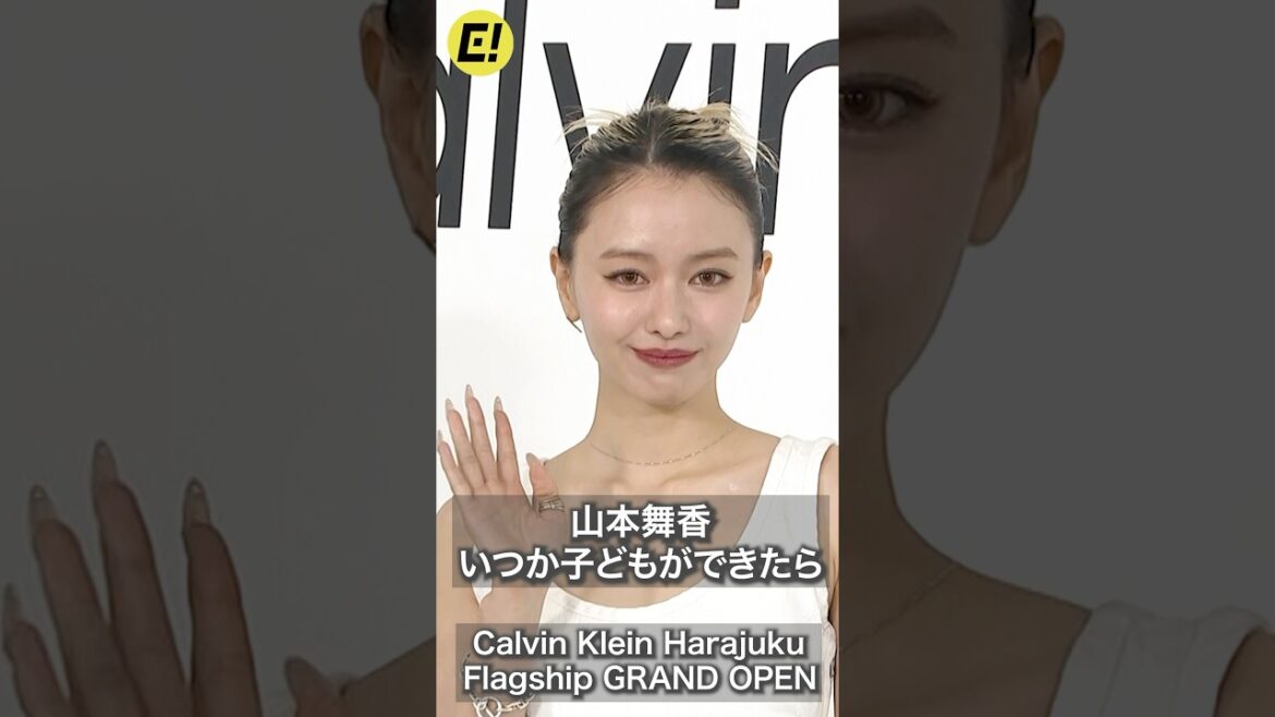 山本舞香「いつか子どもができたら…」#山本舞香 #CalvinKlein
