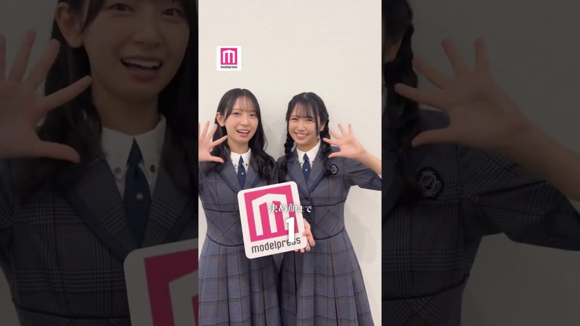 金村美玖さん 上村ひなのさんが「モデルプレス決め顔チャレンジ」に挑戦♪日向坂46