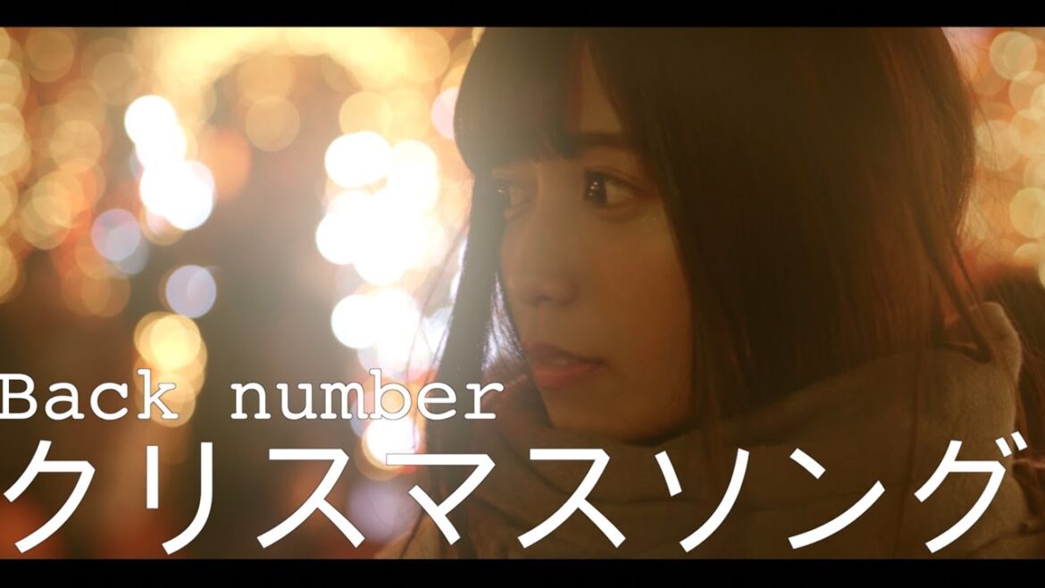【女性が歌う】クリスマスソング / back number (Covered by ゆん)【フル】【歌ってみた】
