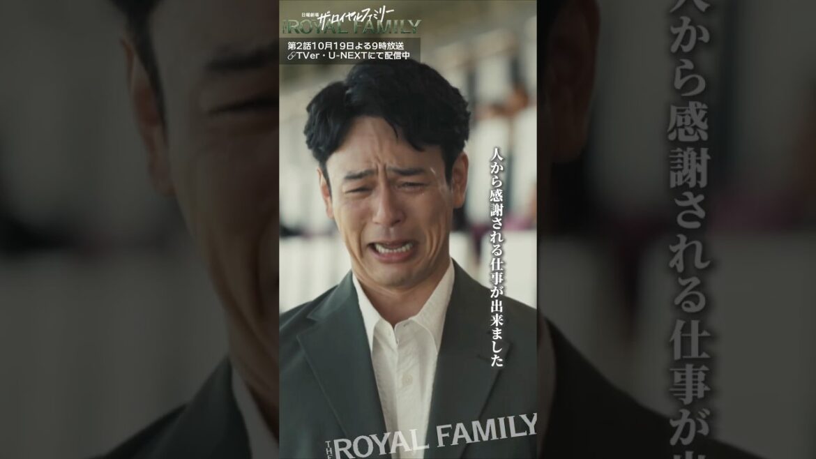 『ザ・ロイヤルファミリー』父を裏切ってしまった #妻夫木聡 #佐藤浩市 #ロイヤルファミリー