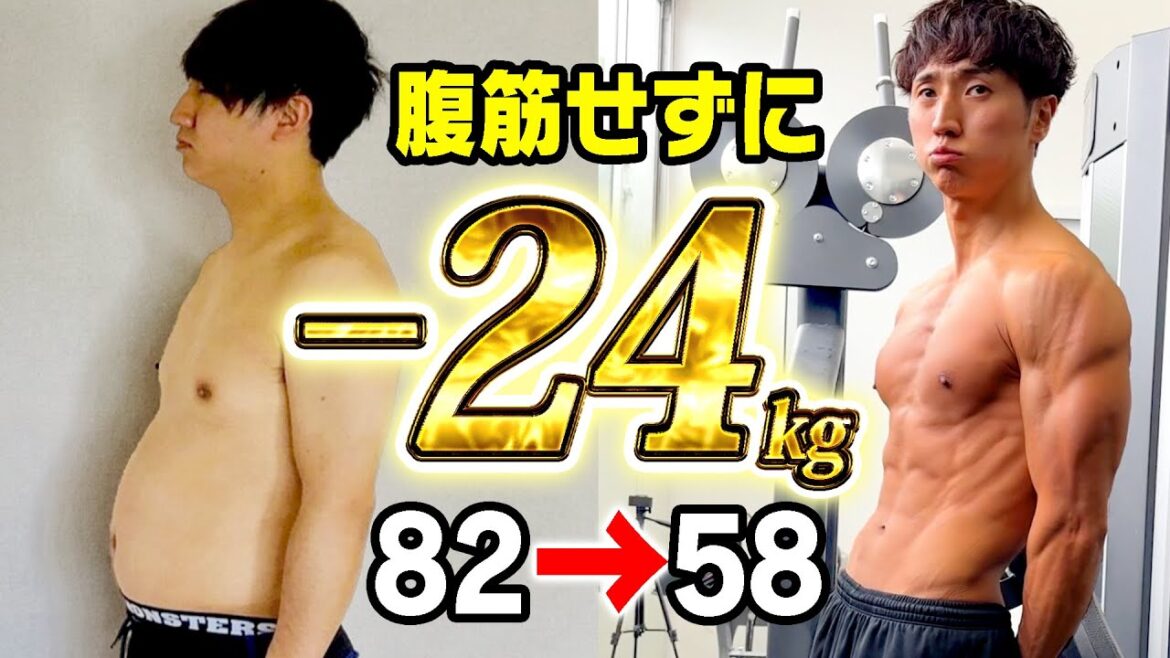 【ダイエット】腹筋よりも痩せるトレーニング3選【筋トレ】【コロチキ西野】