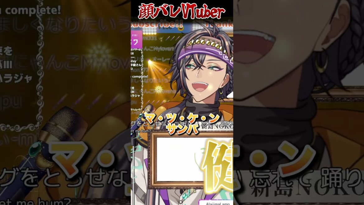 オレ!!!!!! #マツケンサンバ #マツケン #松平健 #上様 #実写 #歌枠 #KARAOKE #新人VTuber #VTuber #歌ってみた #VSinger
