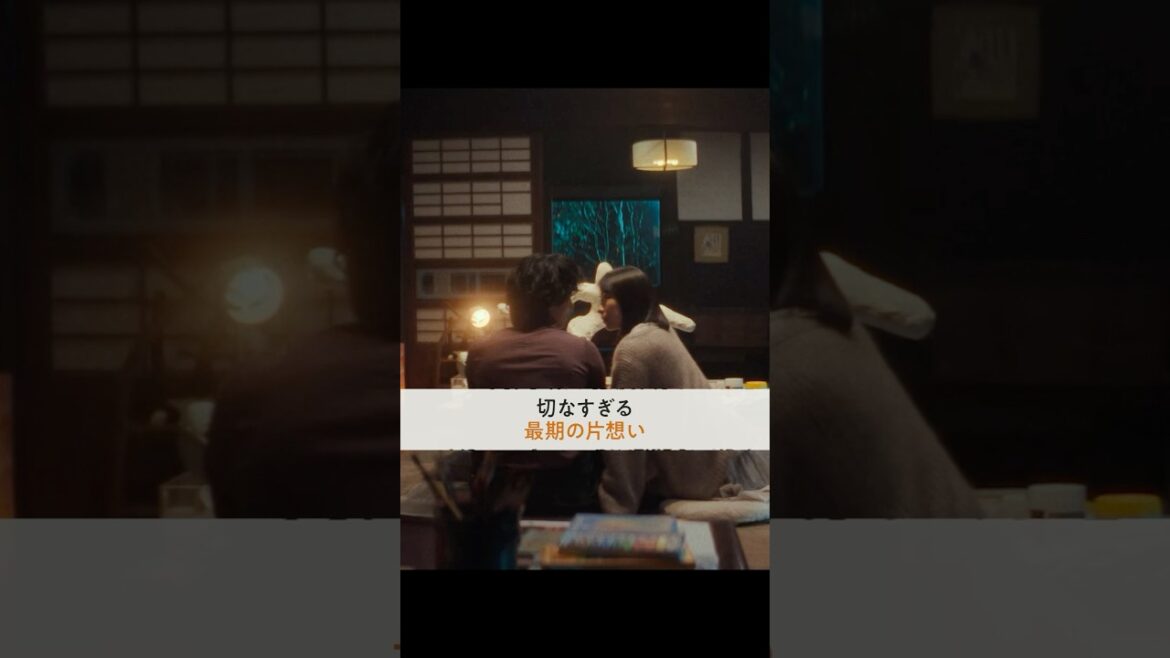 余命わずかな幼馴染の最期のお願い… | #横浜流星 主演 #わかっていても the shapes of love🦋#ABEMA で毎週月曜よる9時から最新話を無料配信中 #ドラマ
