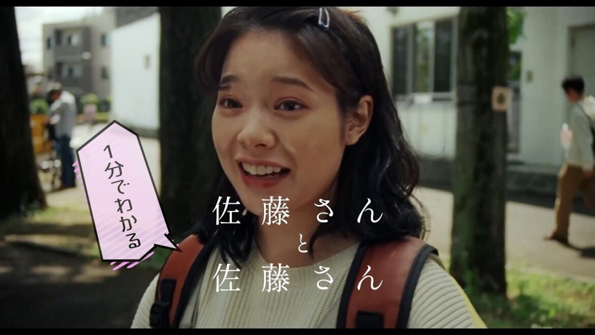 岸井ゆきの&宮沢氷魚、1分でわかる!映画『佐藤さんと佐藤さん』特別映像解禁!