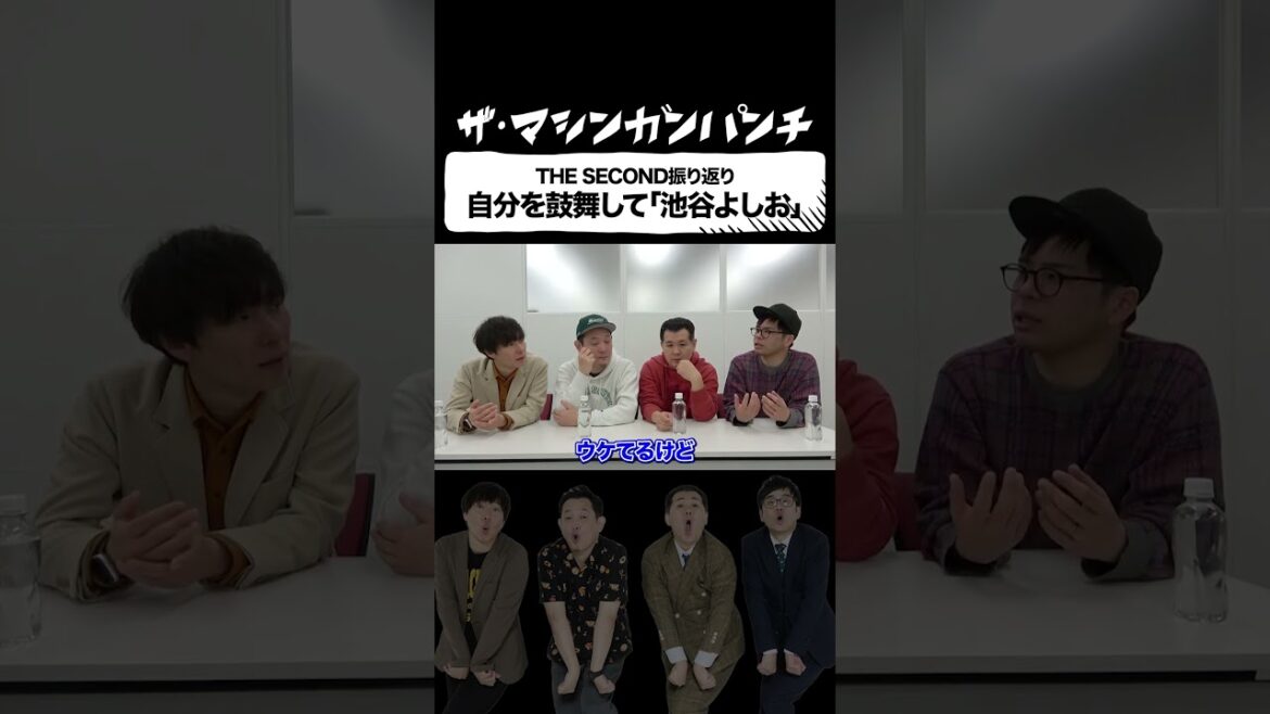 THE SECONDノックアウトステージでのザ・パンチ【マシンガンズ】【ザ・パンチ】