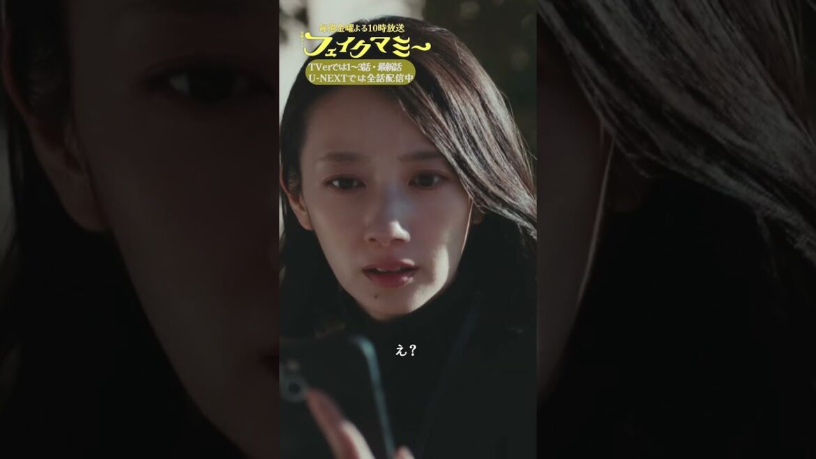 『#フェイクマミー』第8話✂️ニセママがバレた #波瑠 #川栄李奈 #向井康二 #中村蒼 #野呂佳代 #池村碧彩 #橋本マナミ #中田クルミ #若林時英 #笠松将
