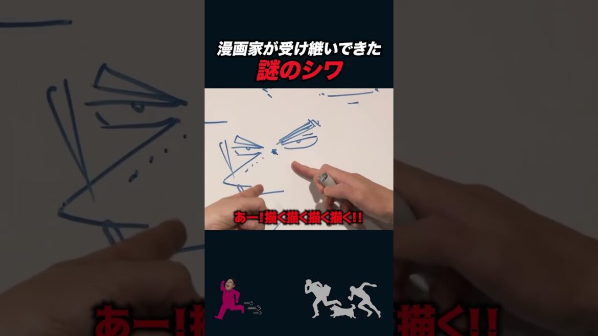 【岡田斗司夫】漫画家が受け継いできた謎のシワ【岡田斗司夫切り抜き/としおを追う/田中圭一】#shorts