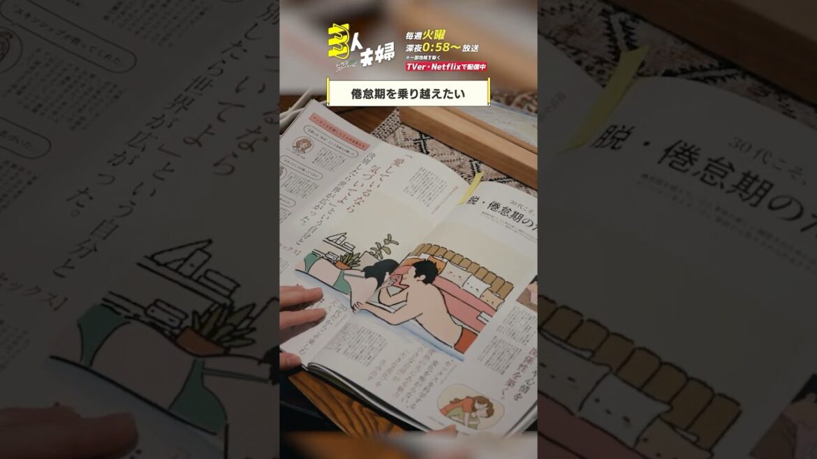 『#三人夫婦』🏠好き…?だった…はず…📖 #浅香航大 #朝倉あき #鈴木大河 #IMP.
