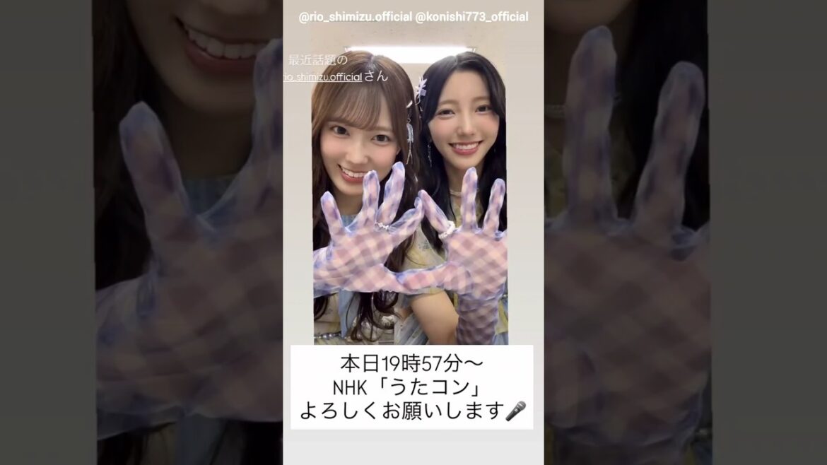 小西夏菜実 清水理央 本日10月7日19:57~NHK総合『うたコン』さんに出演します!日向坂46