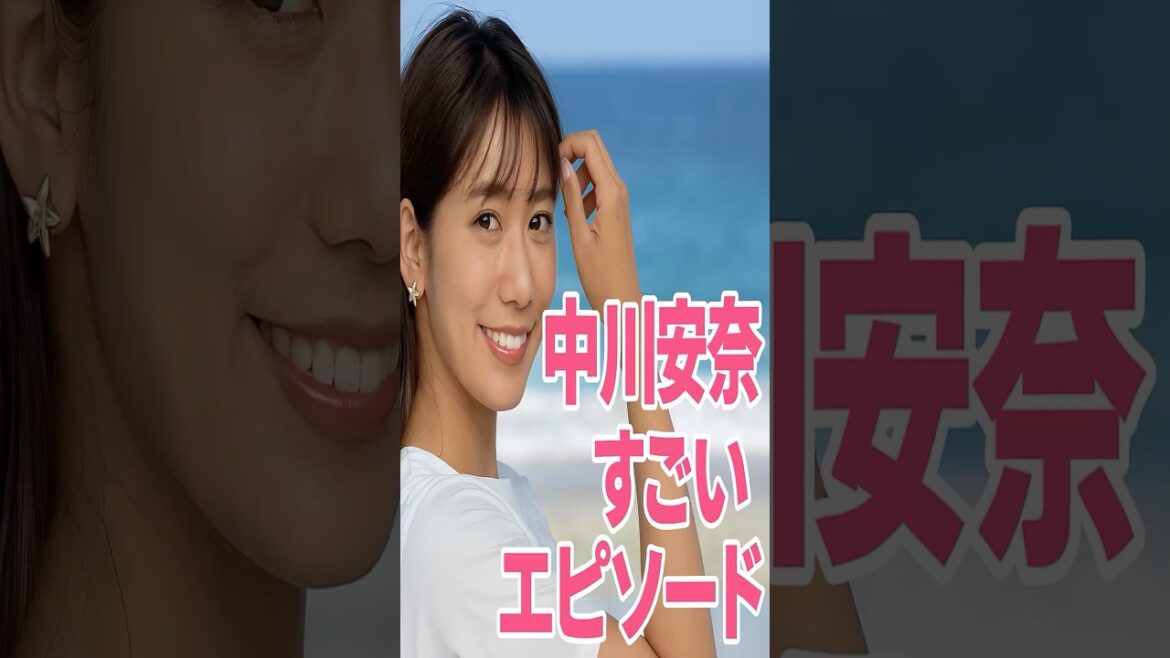 中川安奈「暇なときに元カレ写真コラージュ!?」爆笑すぎる素顔🤣