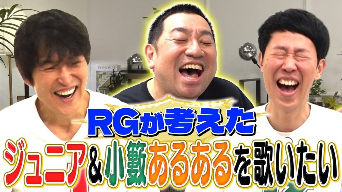 【クイズ】ジュニアと小籔のあるある早く言いたい!