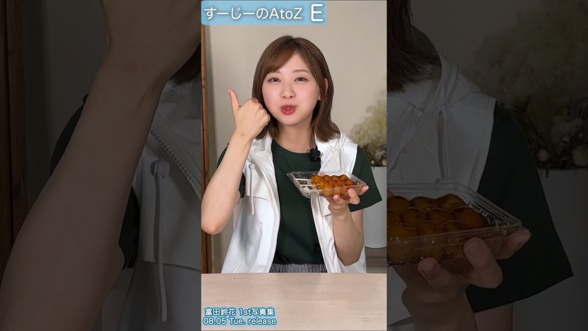 富田鈴花 写真集発売まであと47日!#すーじーのAtoZ #E モグモグすーじー♪1st写真集 8月5日発売
