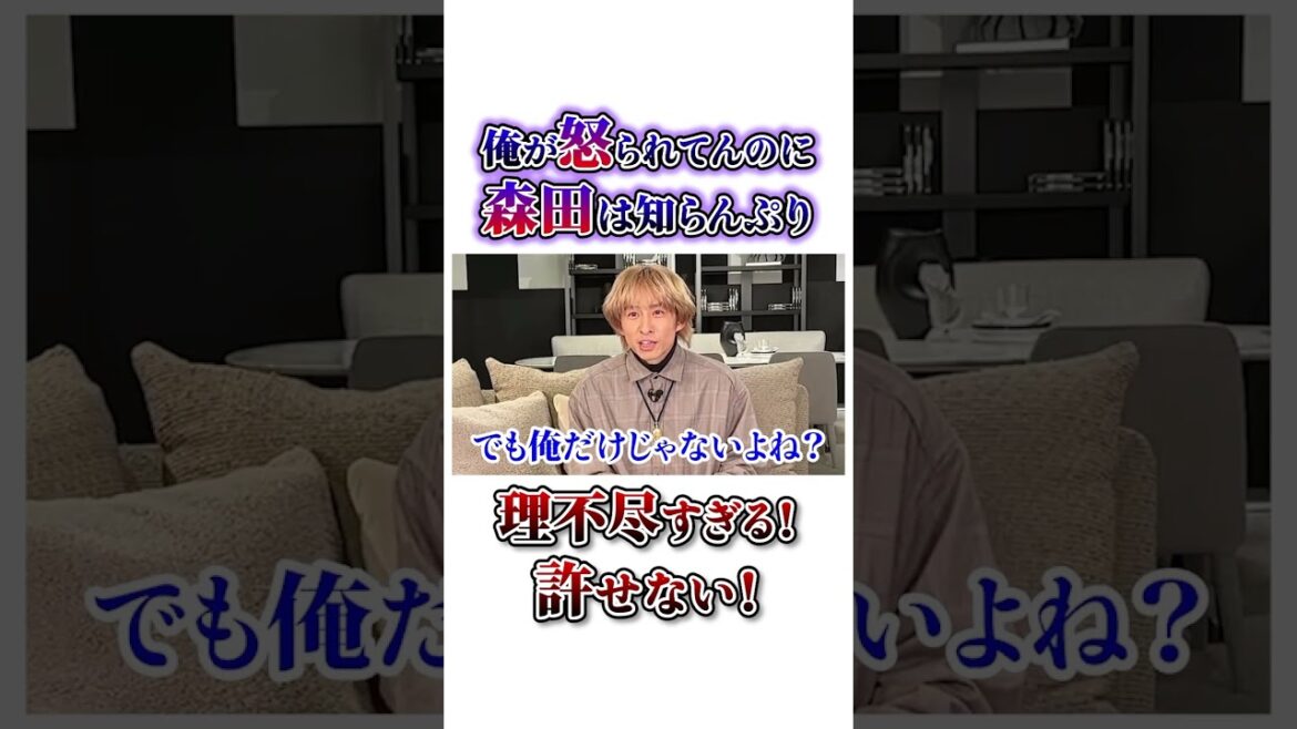 【三宅 健】俺が怒られてんのに森田は知らんぷり!森田も悪いのに!🤬 #tobe #三宅健 #森田剛 #井ノ原快彦 #v6 #アイドル #切り抜き #ショート #shorts