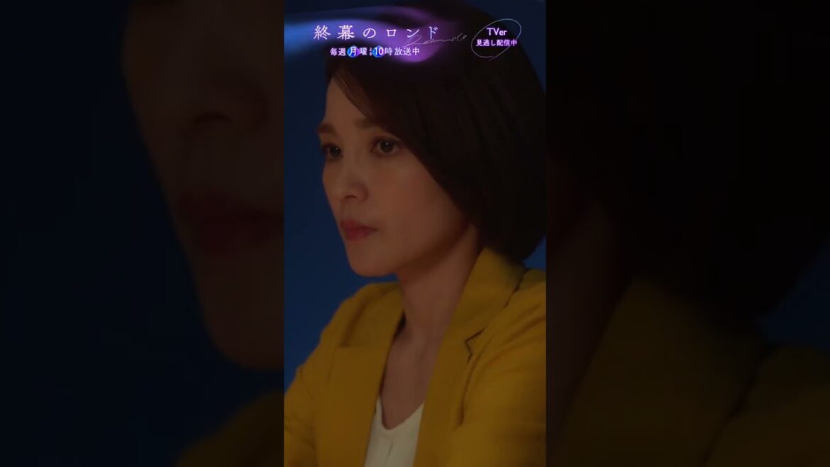 静音(#国仲涼子)の目的とは一体・・・ #草彅剛 #終幕のロンド