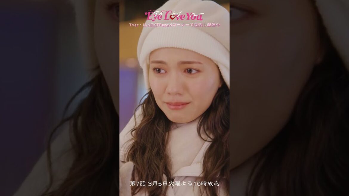 「何年、一緒にいると思ってるんだよ」 #EyeLoveYou #二階堂ふみ #チェジョンヒョプ #中川大志 #아이러브유