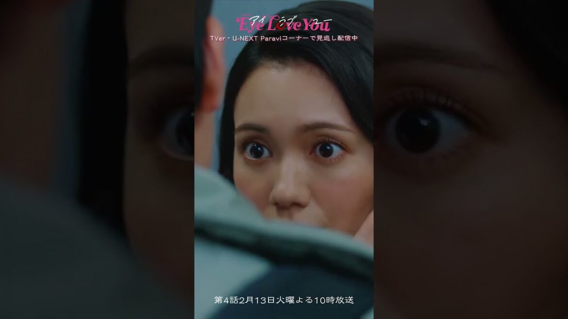 🎬第3話の冒頭をお届け✨#EyeLoveYou #二階堂ふみ #チェジョンヒョプ #아이러브유