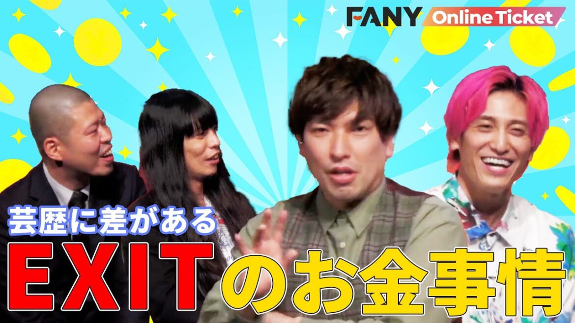 EXITりんたろー。が金属バットに話すコンビ間のお金事情!【金属バット×EXIT ライブ「芯説」】