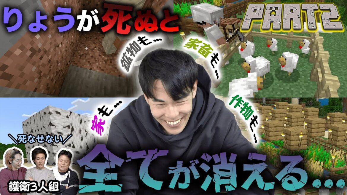 【鬼初見マイクラ】りょうが死ぬたびにワールド消滅するエンダードラゴン討伐チャレンジ!!!Part2
