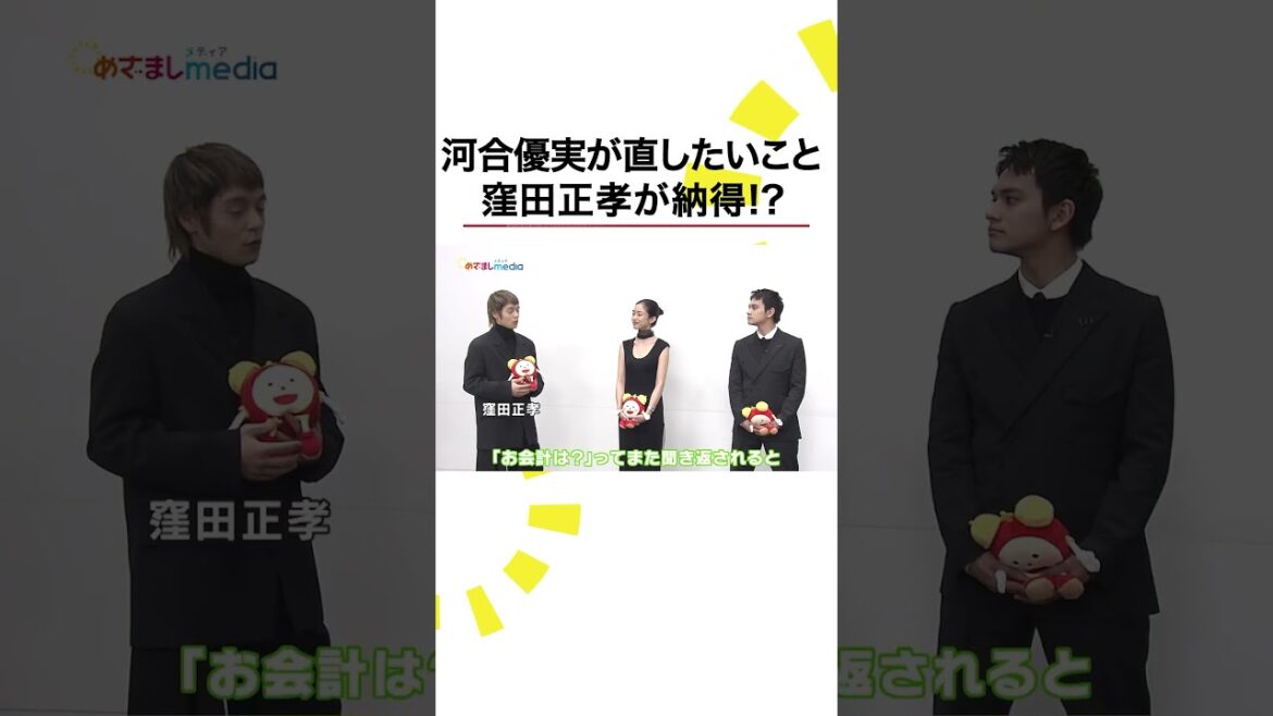 本編こちら👆#河合優実 #窪田正孝 #北村匠海 #悪い夏 #めざましテレビ #shorts