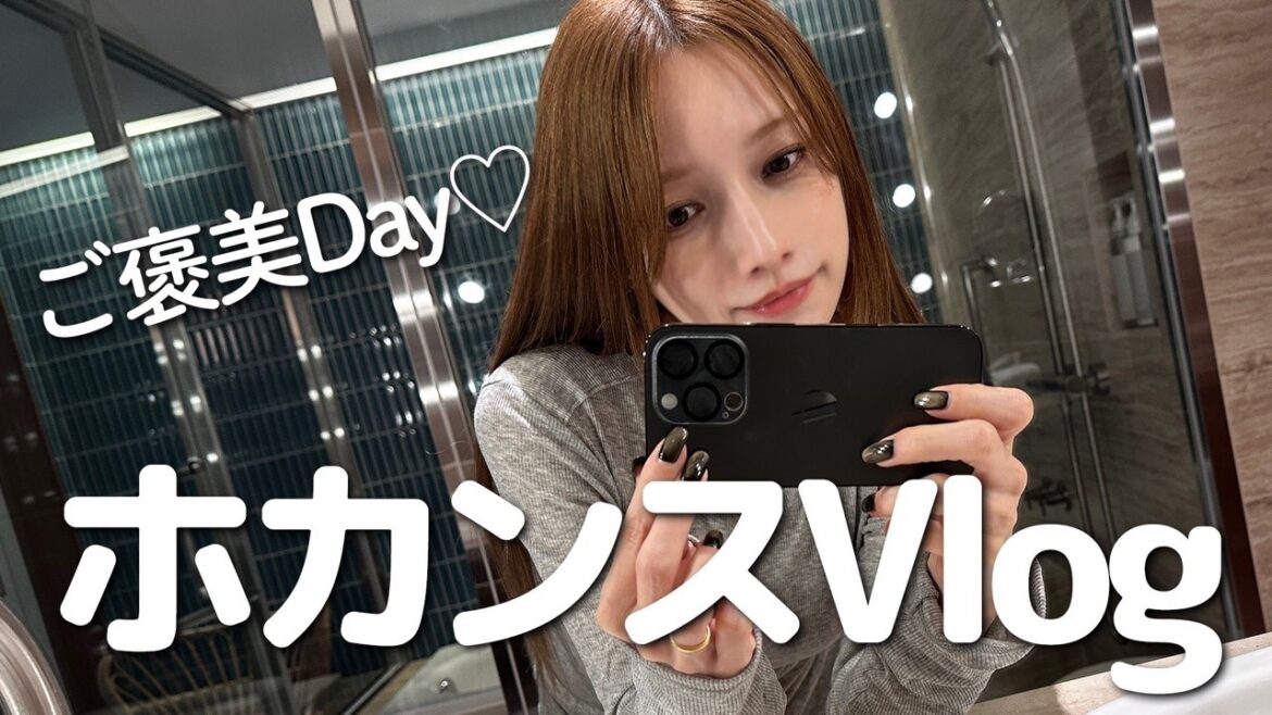 【ホカンス】後藤真希がマネちゃんと一緒にご褒美ホカンスに行きました。【Volg】