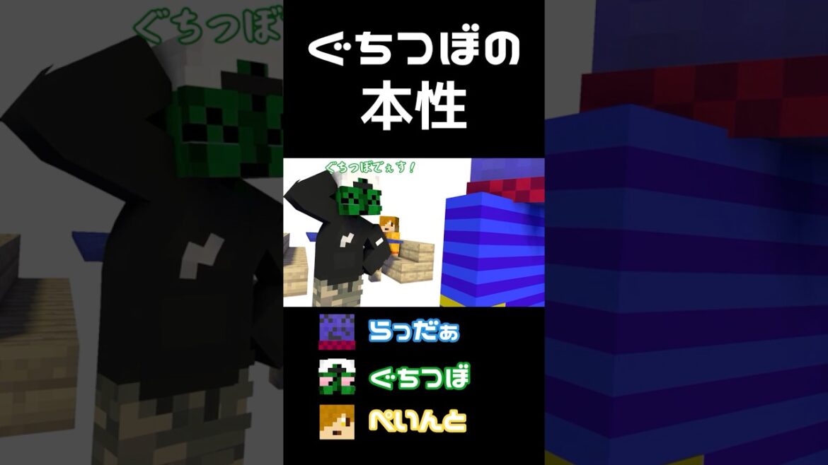 【#らっだぁにめ】ぐちつぼの本性【#らっだぁ切り抜き】#shorts