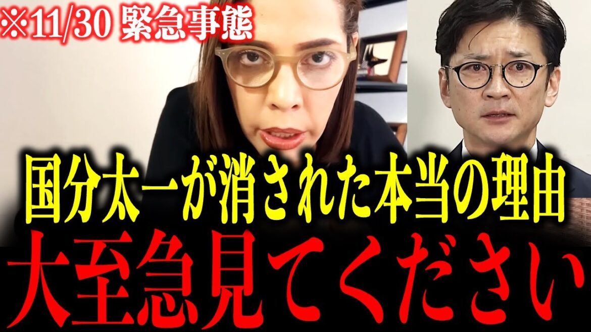 【フィフィ】※国分太一が消された本当の理由が判明しました…覚悟してきいてください