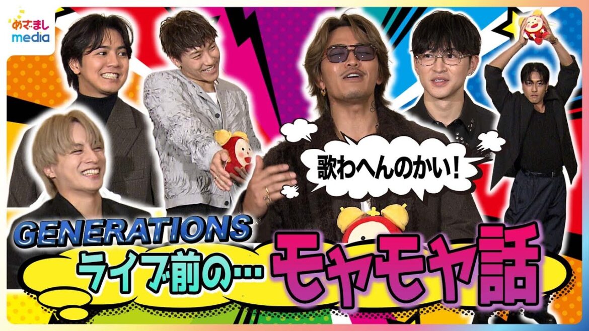 13年越しの告白!GENERATIONS白濱亜嵐が中務裕太の長すぎる○○が許せない!ライブ前に「一緒に氷風呂」数原龍友が小森隼にモヤモヤ…『GENERATIONS:The Documentary』