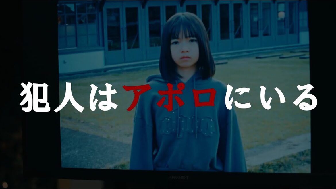 【良いこと悪いこと】『犯人はアポロにいる』第8話後 考察#間宮祥太朗#新木優子 #森本慎太郎 #深川麻衣 #戸塚純貴#木村昴#古館佑太郎 #良いこと悪いこと#イイワル#考察#サイコカウンセラーボブ