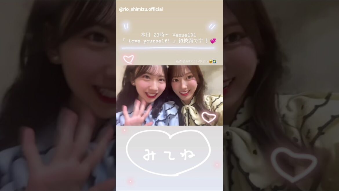 清水理央 藤嶌果歩 りおかほでわちゃわちゃショット♪Venue101 日向坂46