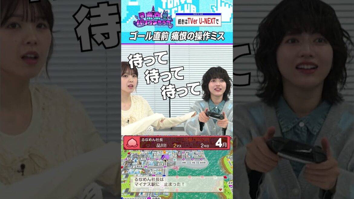 筒井あやめ衝撃…林瑠奈社長の天然 #乃木坂46 #ゲーム実況