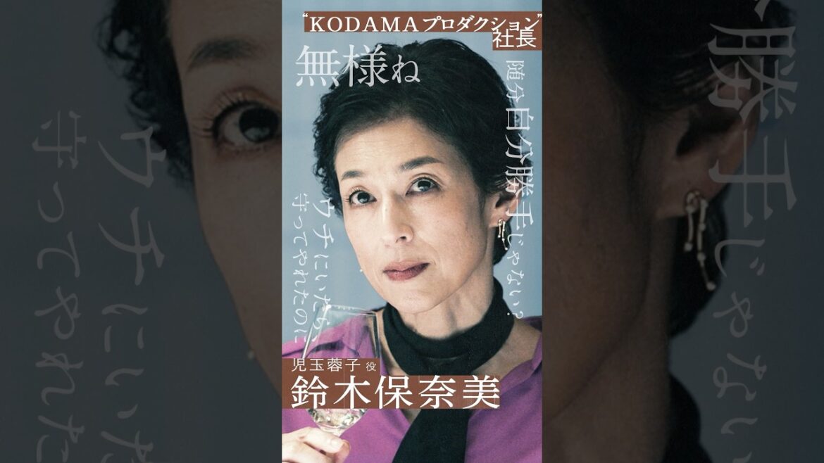 #鈴木保奈美 さんクランクインインタビュー🎤 #2025秋ドラマ #サスペンス| 新ドラマ『 #スキャンダルイブ 』ABEMAで全話無料配信!初回放送は11/19(水)夜10時〜