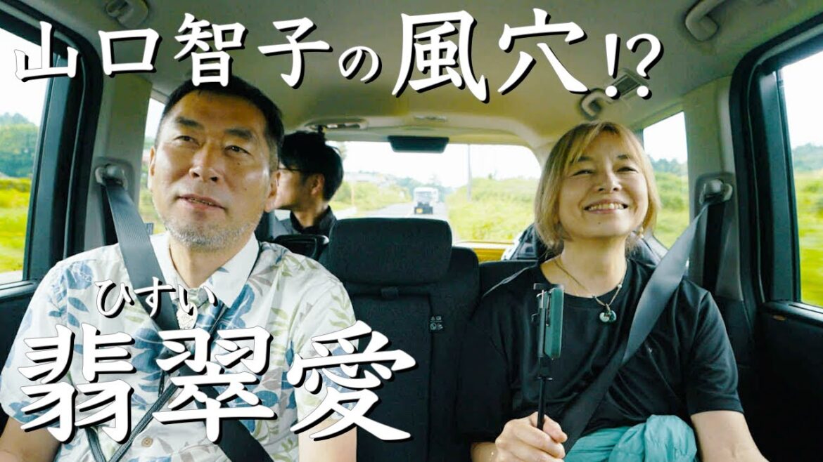 三上さんの翡翠追求の旅 出雲18