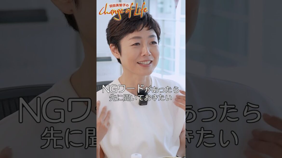 下着は履かない主義!?羽田美智子と有働由美子の知られざる私生活