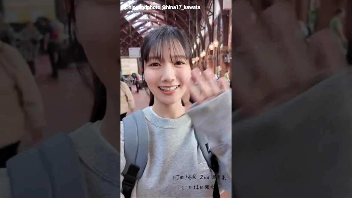 河田陽菜 写真集発売まであと62日!コペンハーゲン駅に到着♪日向坂46 河田陽菜 2nd写真集 11月11日発売!