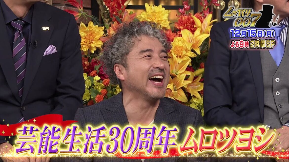 【公式】しゃべくり007 芸能生活30周年 ムロツヨシ!そして、山下智久しゃべくり初登場!2時間SP