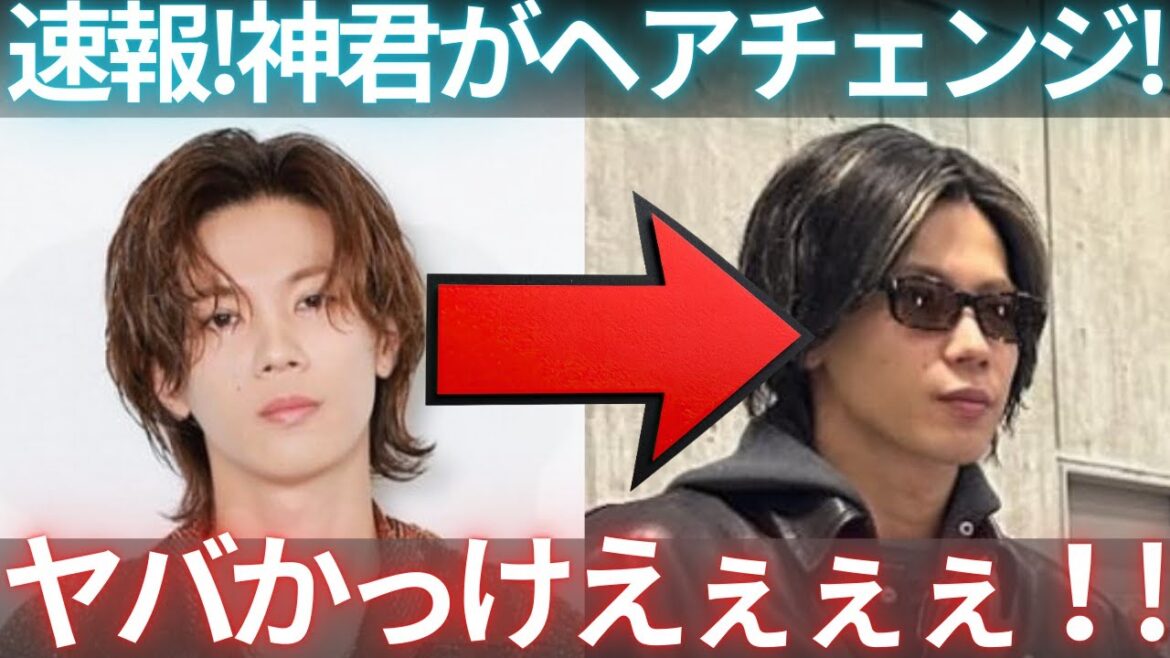 【緊急】Number_i神宮寺勇太が突如ヘアカラーチェンジ!!かっけえええええ!生配信!