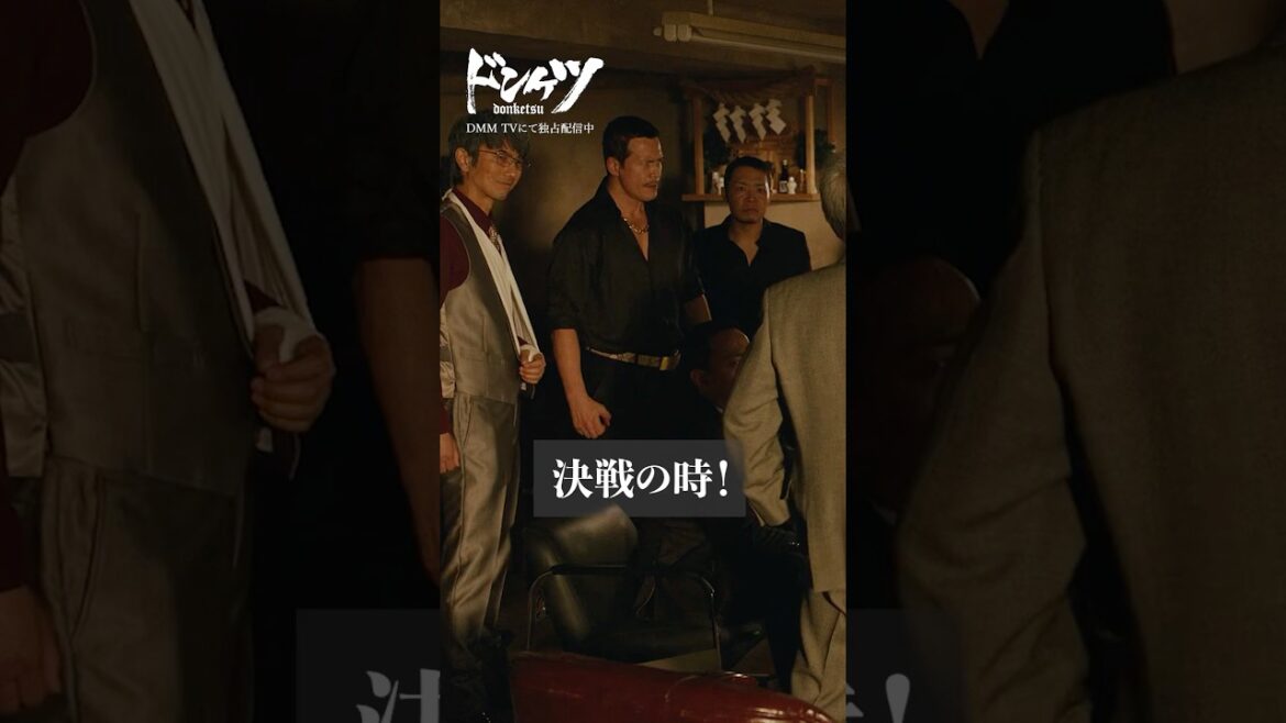 敵陣営に素手でカチコミ!?#伊藤英明 #金子ノブアキ #青柳翔 #久保田悠来 #眞島秀和『ドンケツ』DMM TVで独占配信中👊🏻🌕