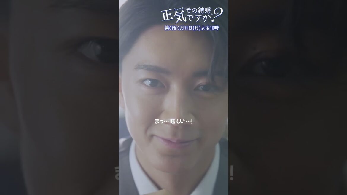 城咲、怒涛の質問攻め!朝からこの眩しさは苦しい・・・! #その結婚正気ですか?#岡本玲 #長妻怜央 #7ORDER #毎週月曜よる10時 #Shorts