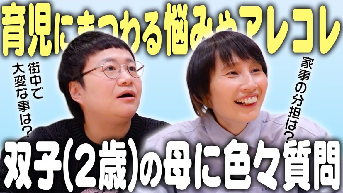 【育児について】双子のお母さんスタッフに気になることを色々質問してみよう!