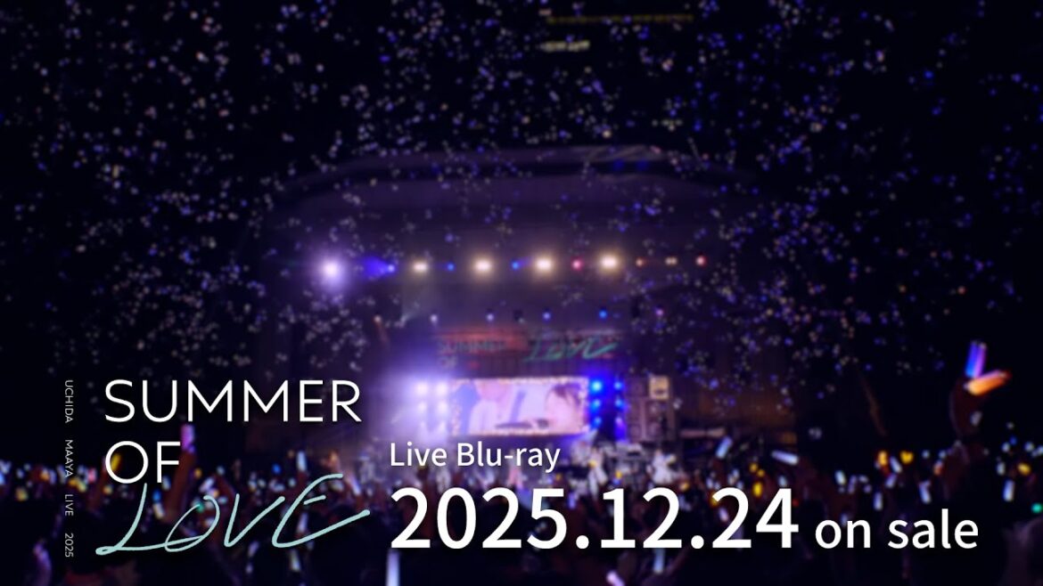 内田真礼『UCHIDA MAAYA LIVE 2025 SUMMER OF LOVE』 Blu-ray ダイジェストPV