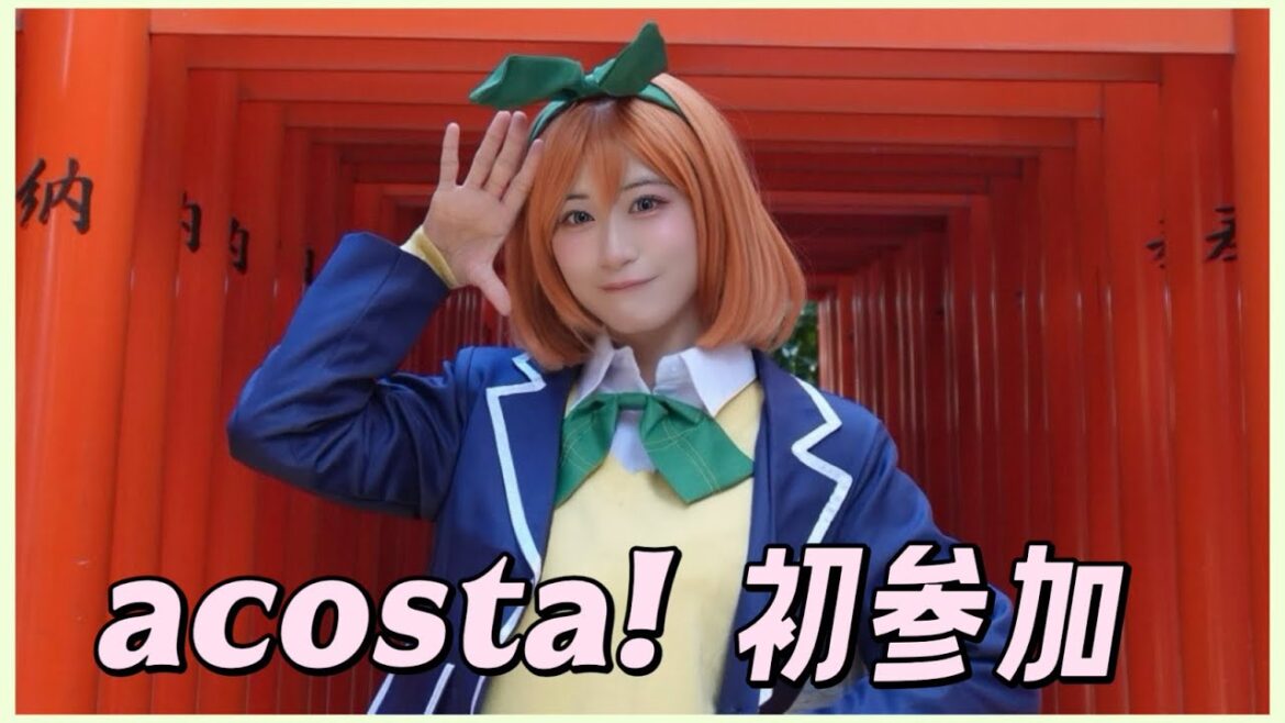 【acosta!】初参加💨 コスプレで食べて、歩いて、撮って、走って? 大阪の街を満喫🍀