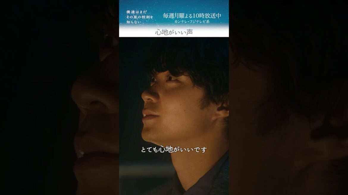『月が見ています』 #磯村勇斗 #堀田真由 #稲垣吾郎
