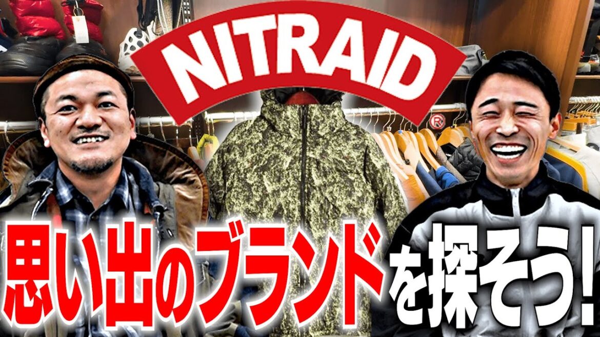 【nitraid #1】カミナリ思い出のブランド「nitraid」をリサイクルショップで探し出そう!