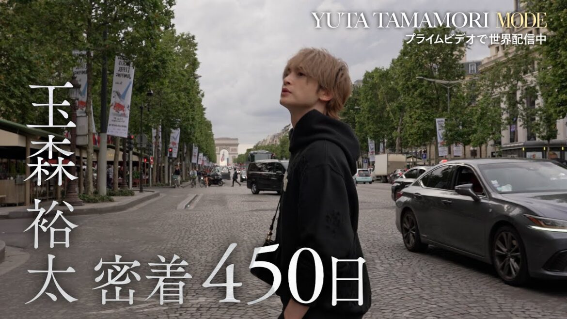 15秒Teaser|【玉森裕太 MODE】本日2025年12月1日(月)0時よりプライムビデオで世界配信中!