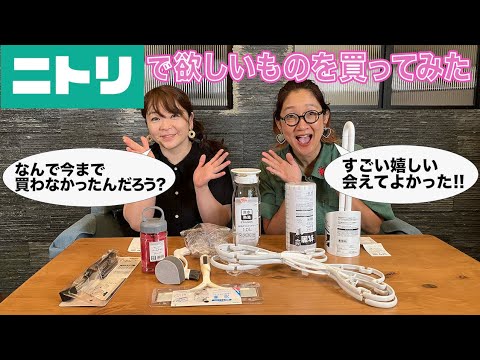 【ニトリ】欲しいものを好きなだけ購入!虻ちゃんこれ欲しい!