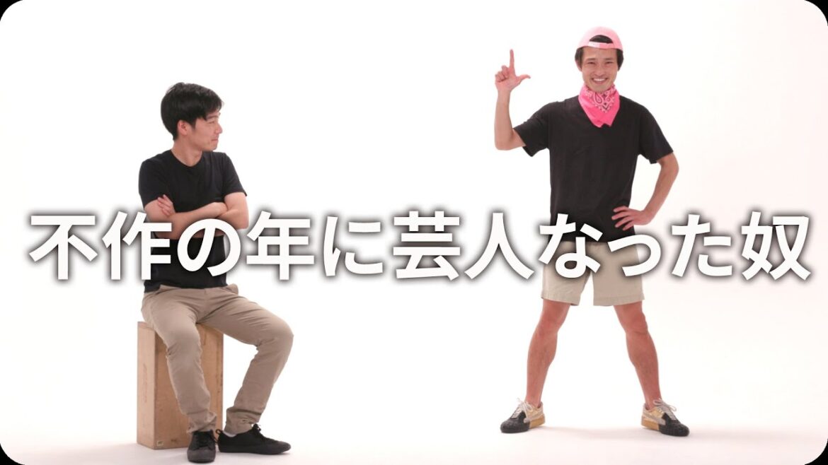 『不作の年に芸人なった奴』ジャルジャルのネタのタネ【JARUJARUTOWER】
