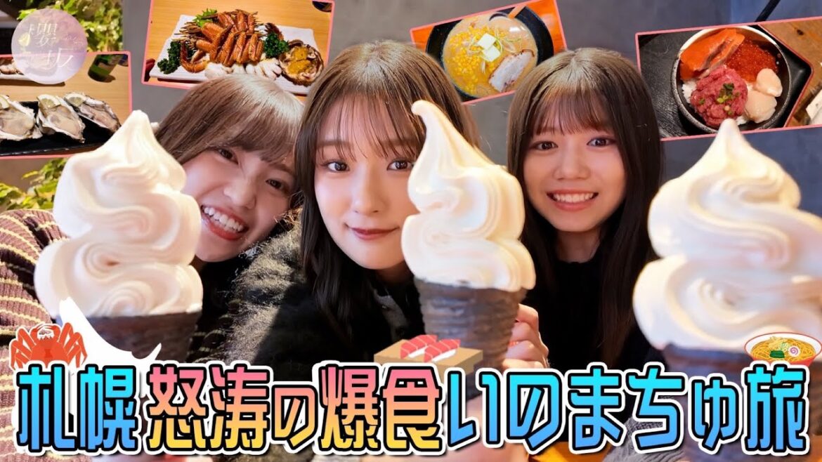 【札幌グルメ】井上との思い出に…いのまちゅでアポなしグルメ旅!【北海道】